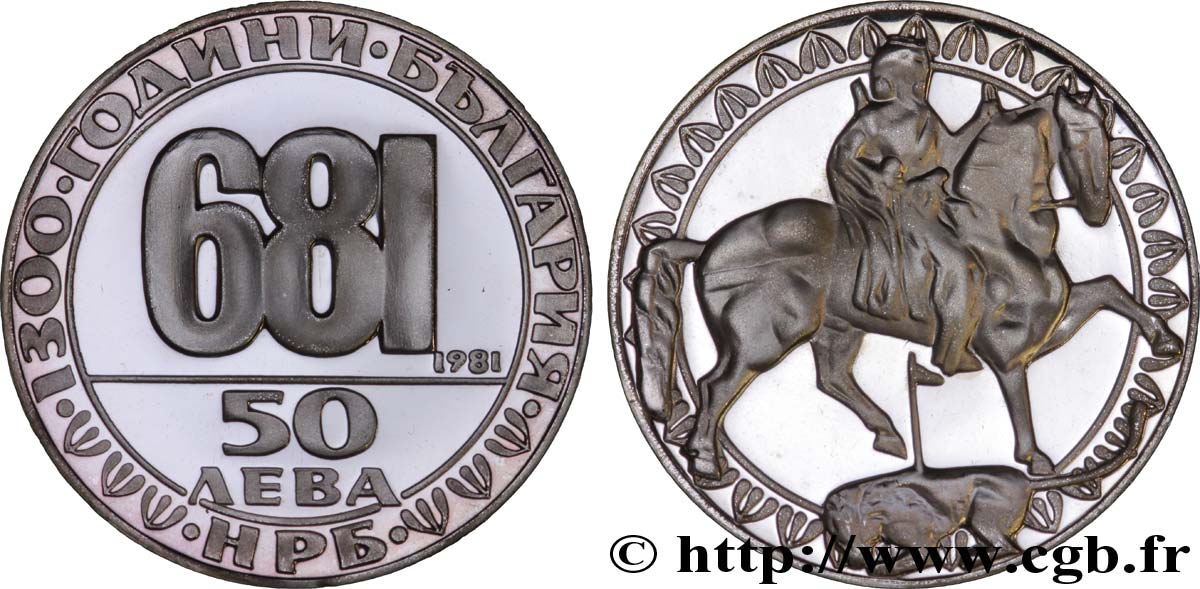 BULGARIA 50 Leva 1300e anniversaire de la nation : date “681” / cavalier de Madara 1981 Sofia MS 
