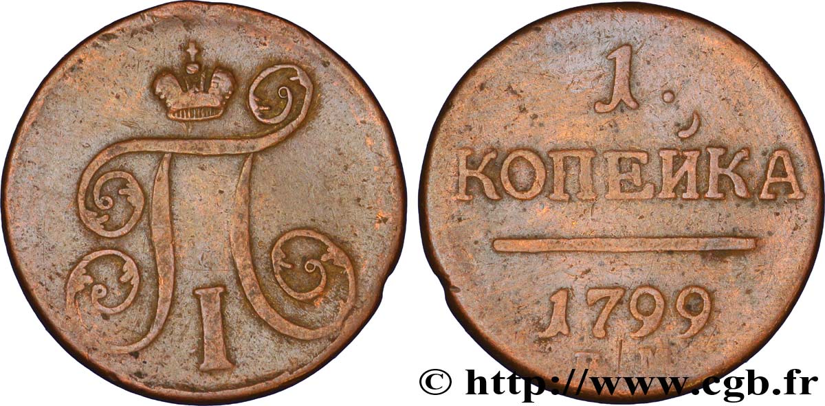 RUSSIA 1 Kopeck monograme Paul Ier 1799 Ekaterinbourg VF 