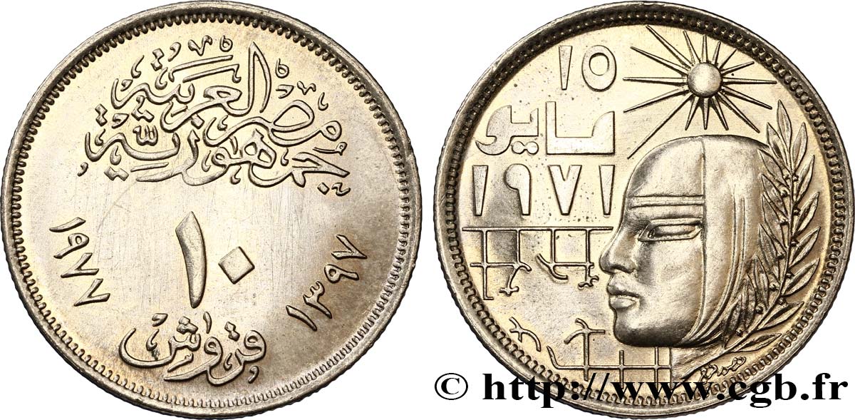 ÄGYPTEN 10 Piastres “Révolution Corrective“ de 1971 AH 1397 1977  fST 