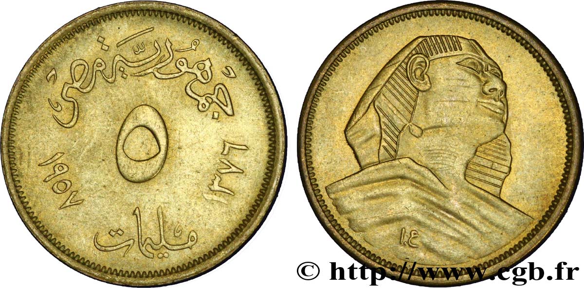 EGYPT 5 Millièmes AH1376 sphinx 1957  AU 