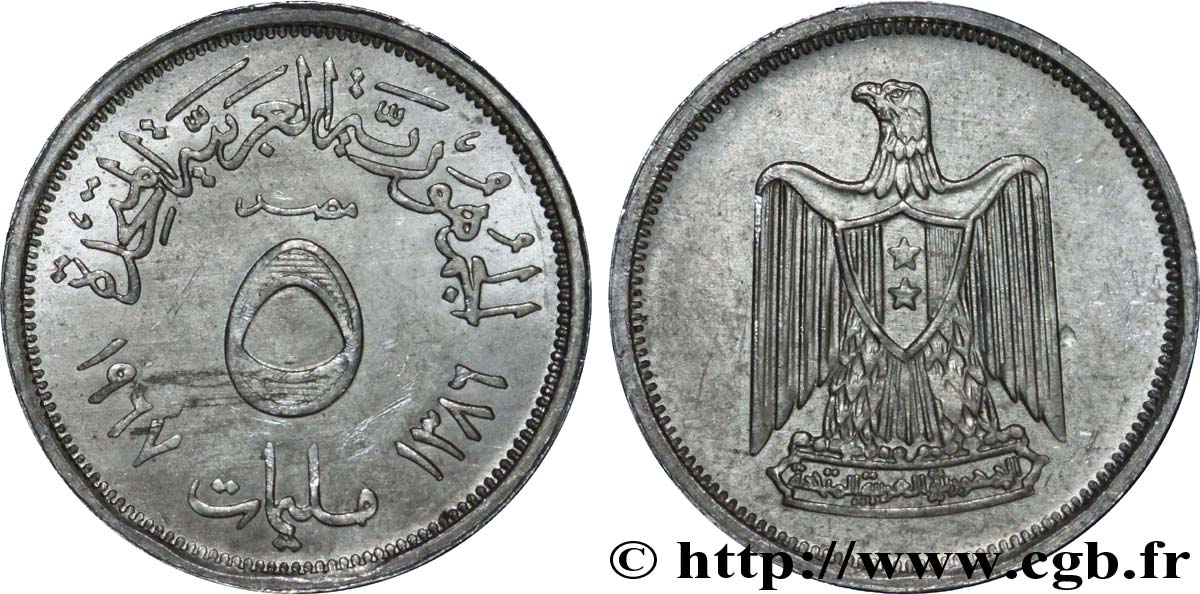 EGYPT 5 Millièmes aigle AH1386 1967  AU 