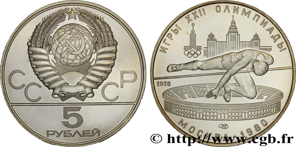 RUSSIA - URSS 5 Roubles J.O. Moscou 1980 - saut en hauteur 1978 Léningrad MS 