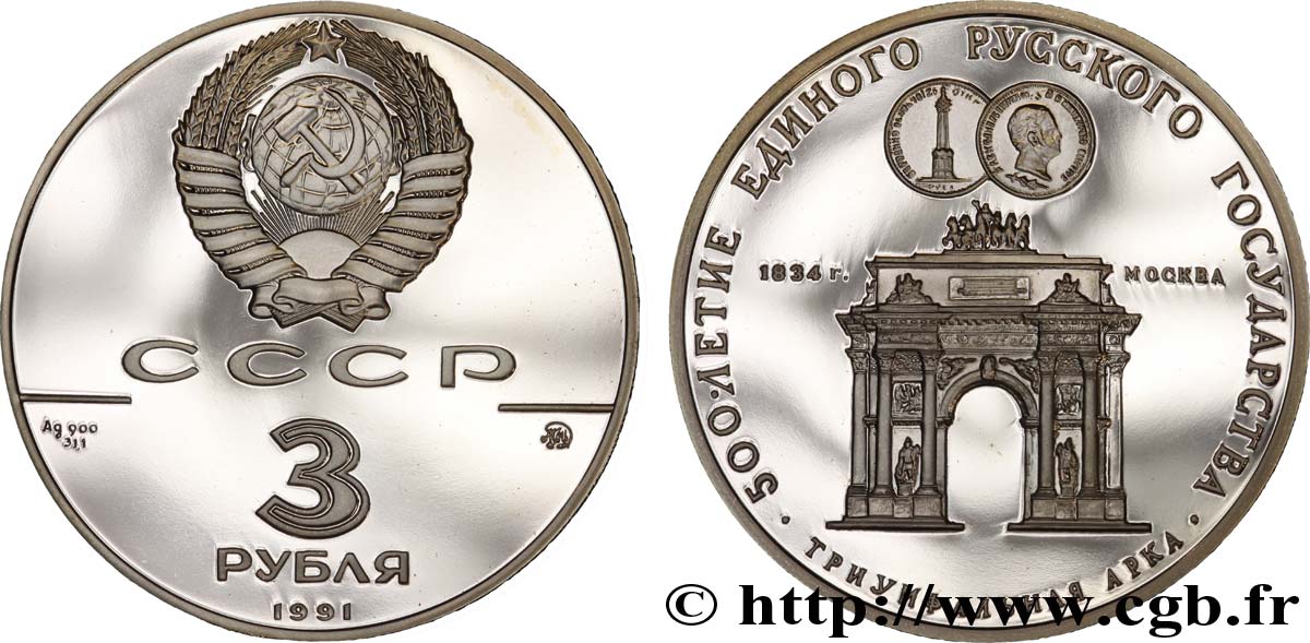RUSSIE - URSS 3 Roubles BE arc de triomphe de Moscou 1991 Léningrad SPL 