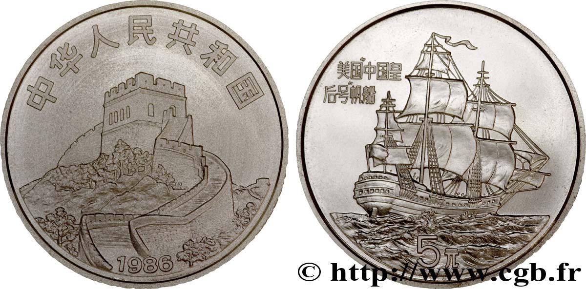 CHINA 5 Yuan grande muraille de Chine / voilier Empress of China 1986  MS 