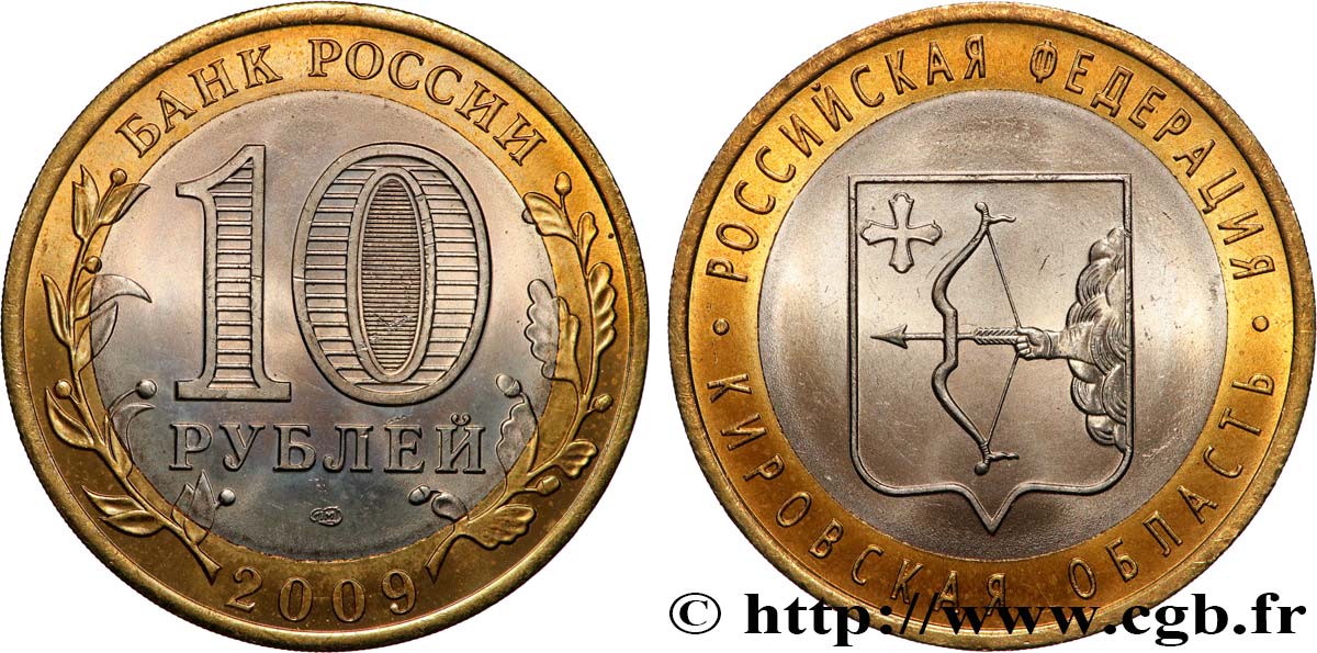 RUSSLAND 10 Roubles série Fédération de Russie : Oblast de Kirov 2009  fST 