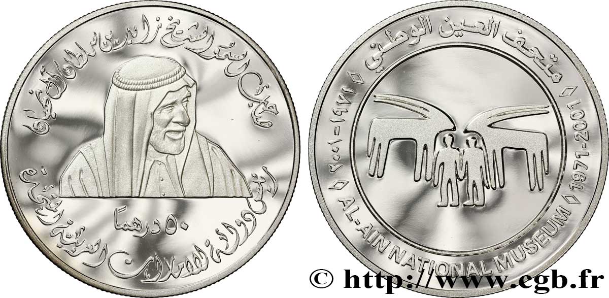 EMIRATI ARABI UNITI 50 Dirhams cheikh Zayed - 30e anniversaire du musée national Al-Ain 2001  FDC 