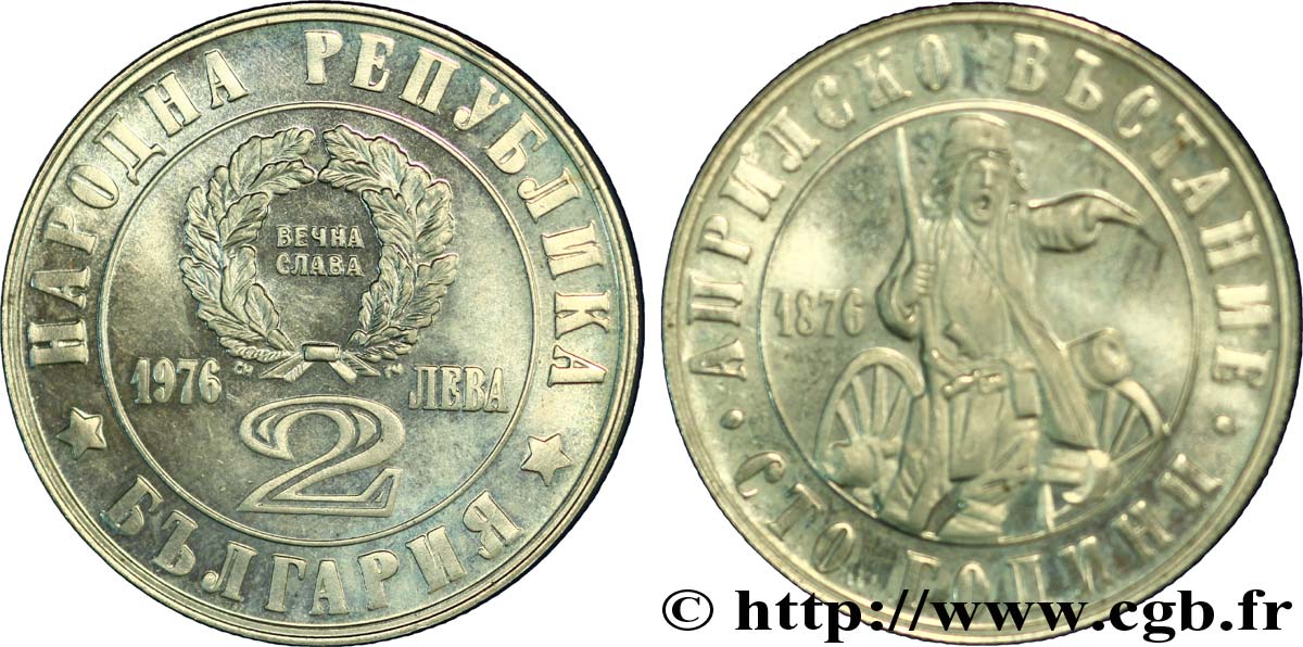 BULGARIE 2 Leva 100e anniversaire du soulèvement d’avril contre les turcs 1976 Sofia SPL 