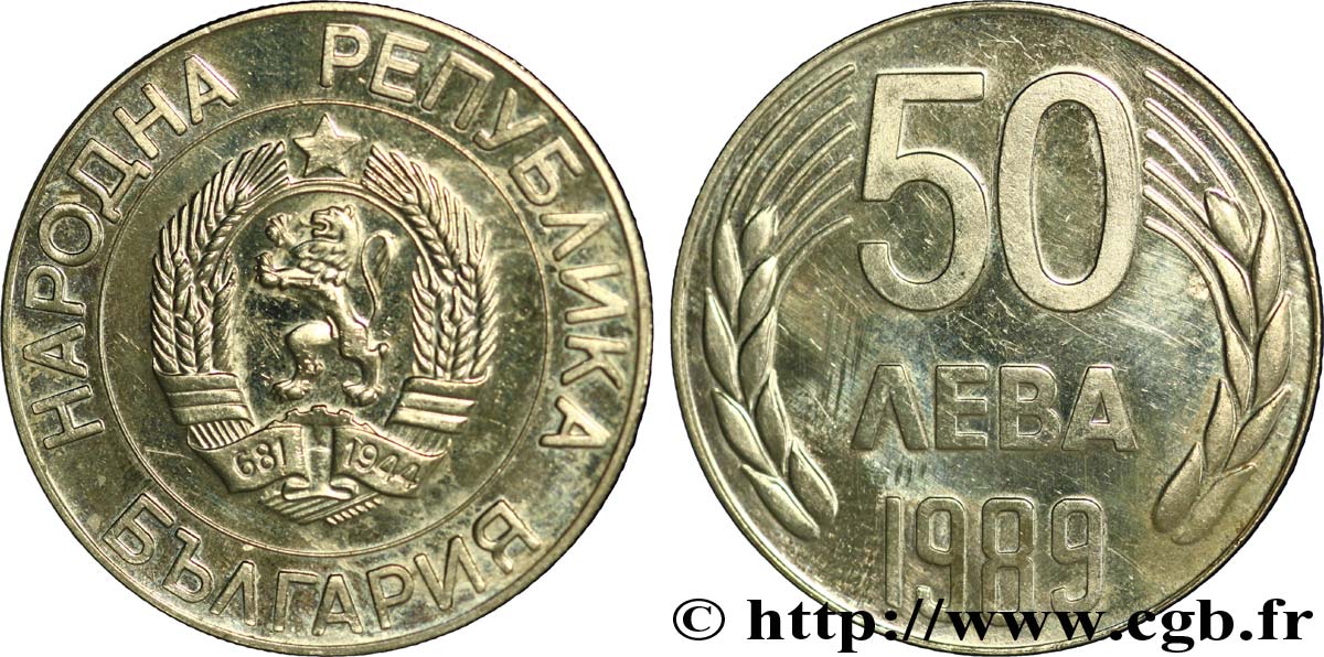 BULGARIE 50 Leva emblème 1989  SUP 