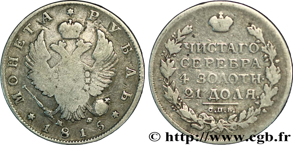 RUSIA 1 Rouble aigle bicéphale (mo) 1815 Saint-Petersbourg BC 