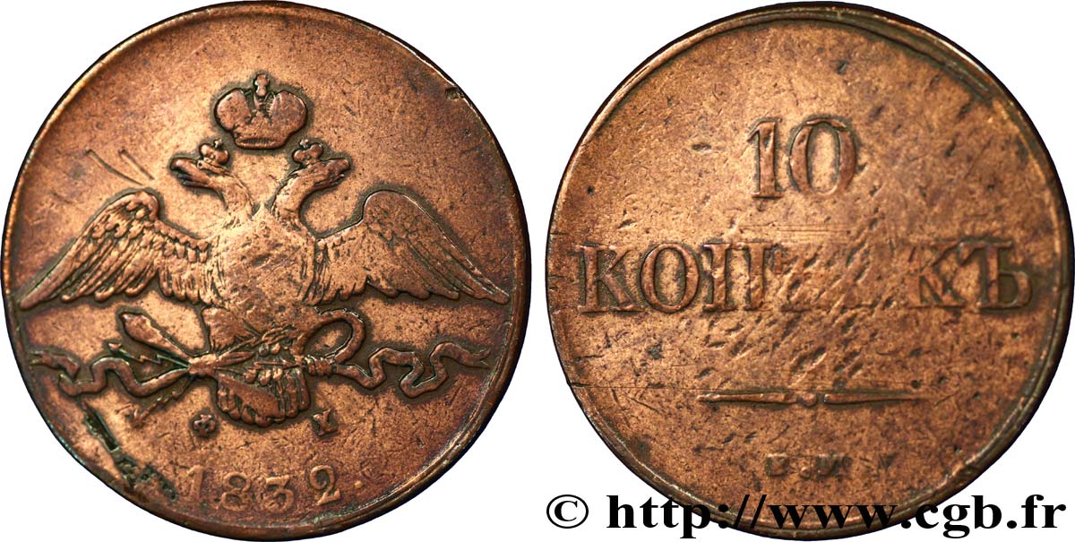 RUSSLAND 10 Kopecks aigle bicéphale 1834 Ekaterinbourg S 