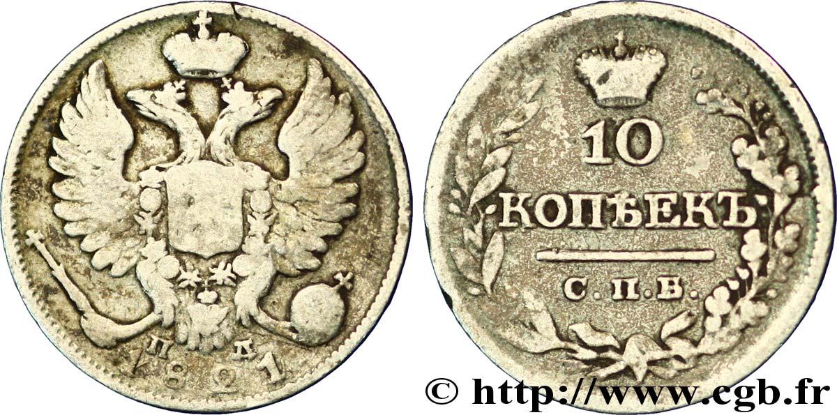 RUSIA 10 Kopecks aigle bicéphale 1821 Saint-Petersbourg BC 