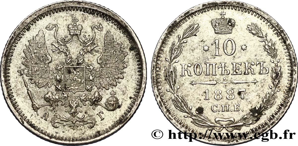 RUSIA 10 Kopecks aigle bicéphale 1887 Saint-Petersbourg EBC 