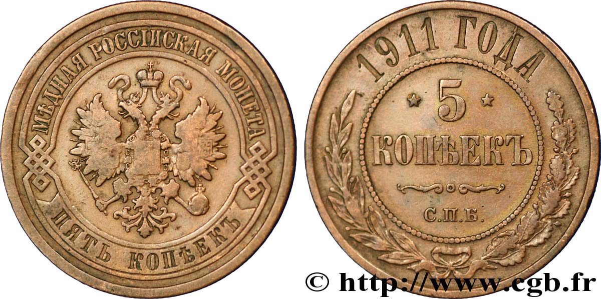 RUSIA 5 Kopecks aigle bicéphale 1911 Saint-Petersbourg MBC 