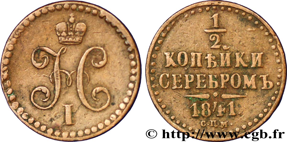 RUSSIE 1 Denga (1/2 Kopeck) monogramme Nicolas Ier 1841 Saint-Petersbourg TB+ 