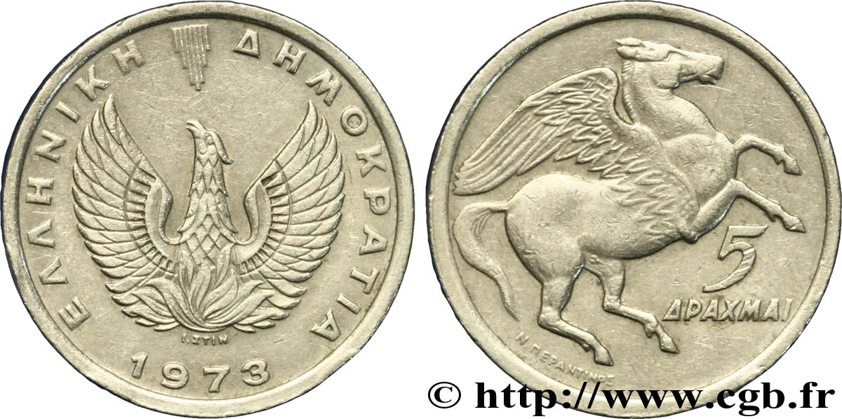 GREECE 5 Drachmes aigle / Pégase 1973  AU 