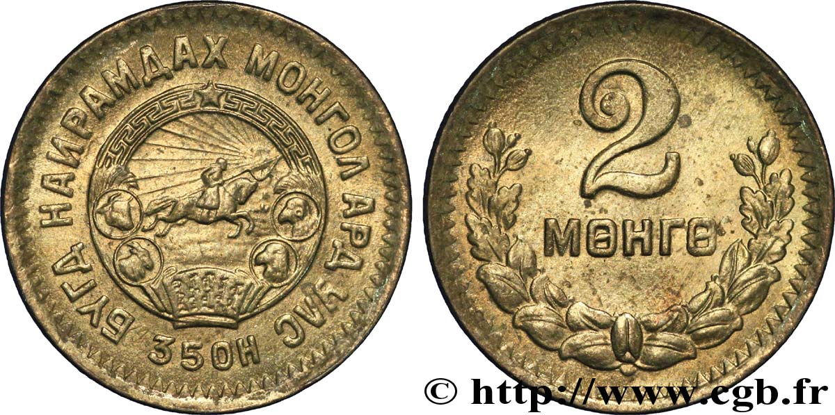MONGOLIA 2 Mongo emblème an 35 1945  MS 