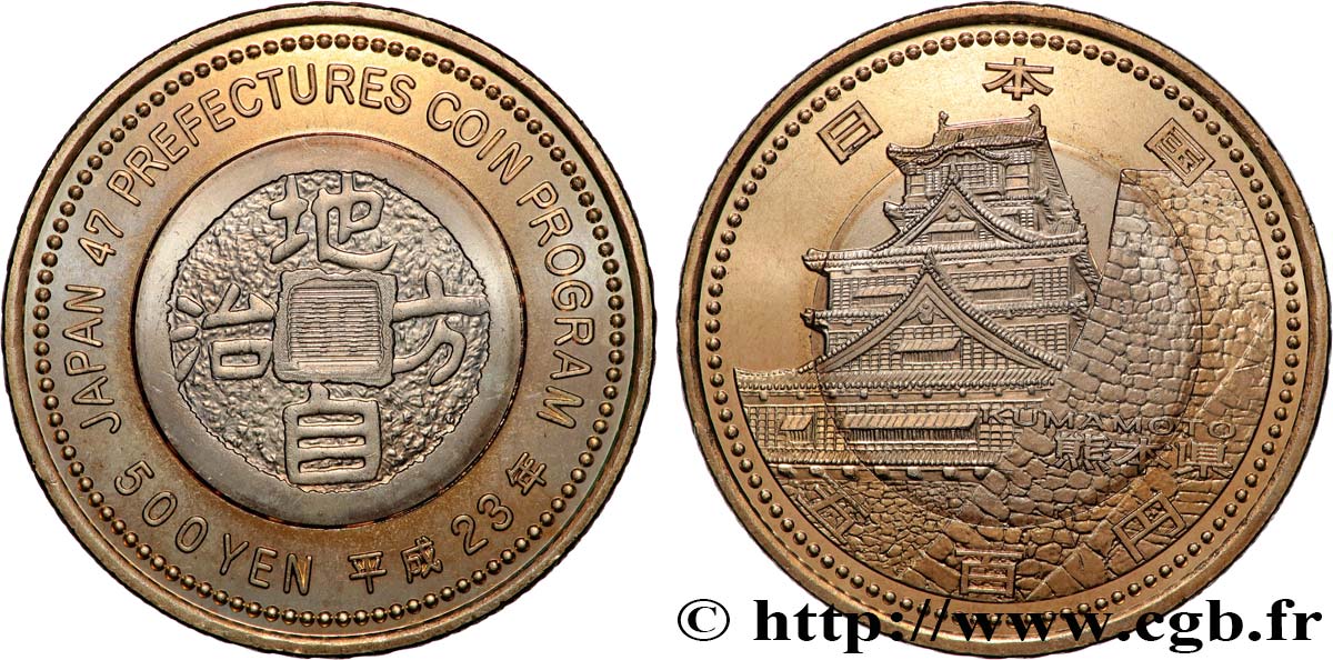 JAPAN 500 Yen série des 47 préfectures : Kumamoto an 23 Heisei 2011  fST 