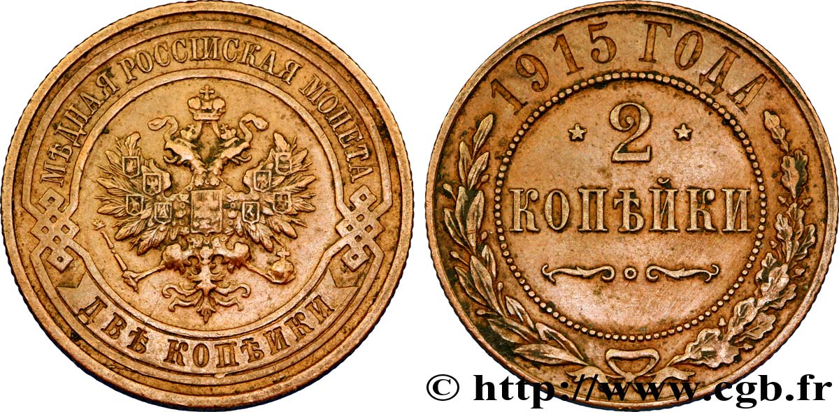 RUSSIA 2 Kopecks aigle bicéphale 1915 Petrograd AU 