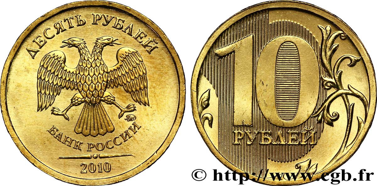 RUSSIA 10 Roubles aigle bicéphale 2010  MS 