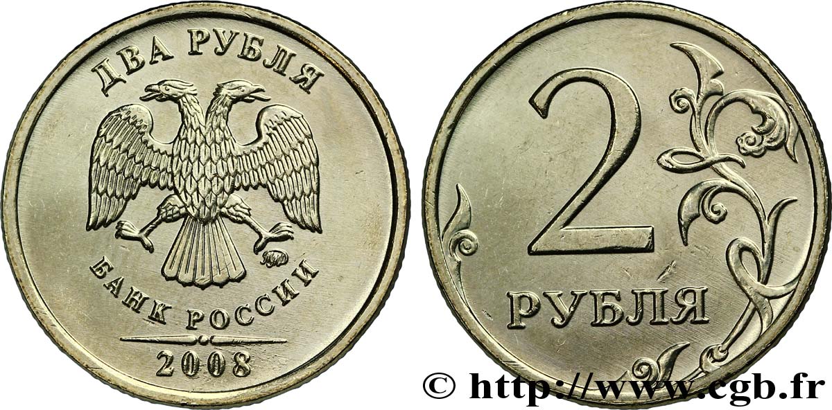 RUSSIA 2 Roubles aigle 2008  MS 