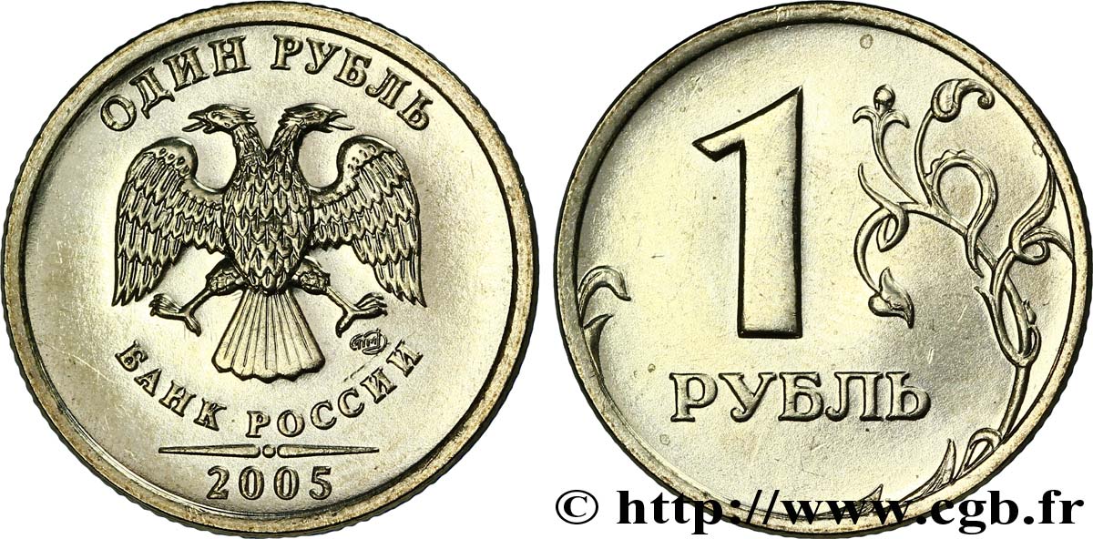 RUSSIA 1 Rouble aigle bicéphale 2005 Saint-Petersbourg MS 