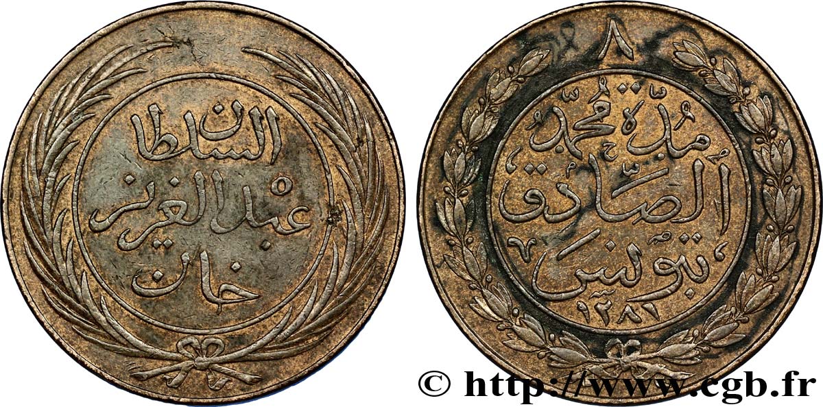 TUNISIA 8 Kharub frappe au nom de Abdul Mejid AH 1281 1864  SPL 