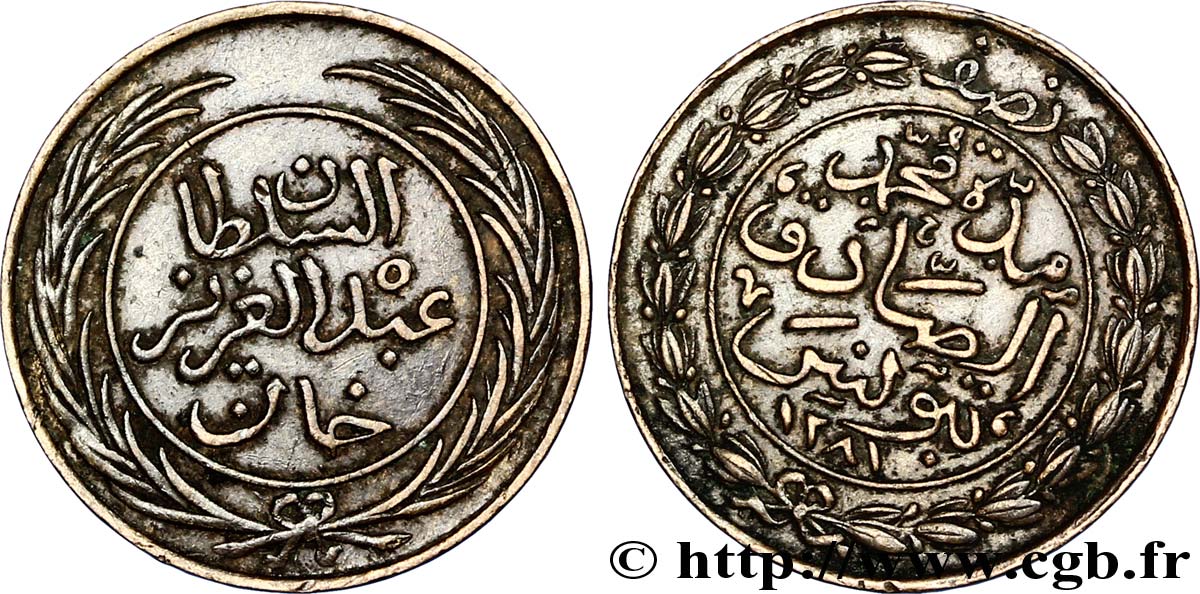 TUNISIA 1/2 Kharub Abdul Mejid an 1281 1864  XF 