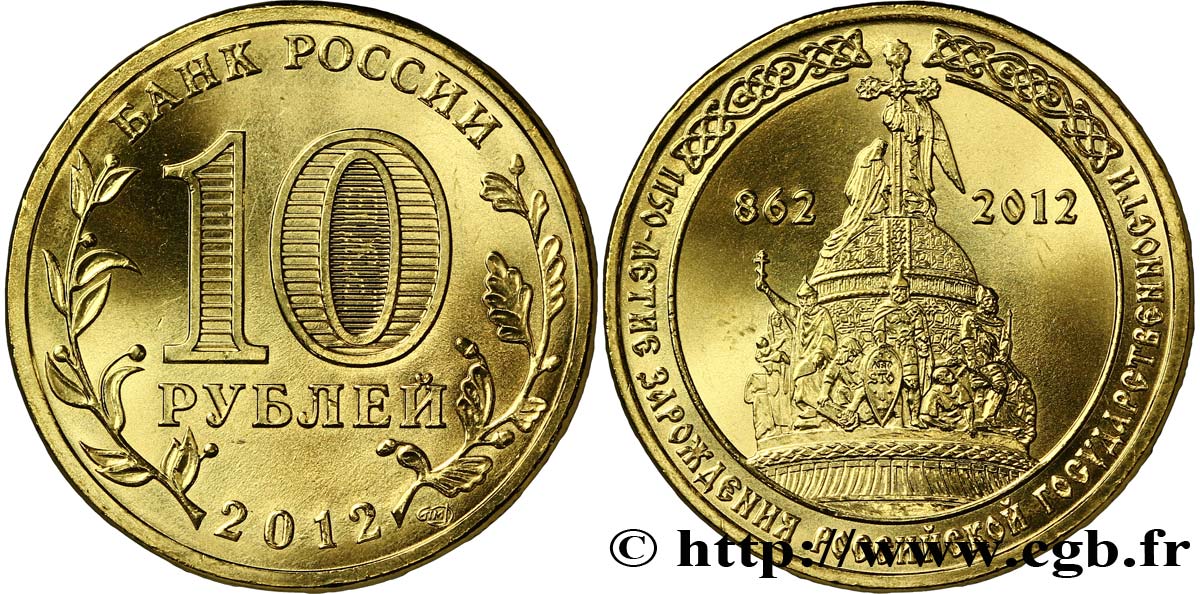 RUSSIE 10 Roubles 1150e anniversaire de l’État Russe 2012 Saint-Petersbourg SPL 
