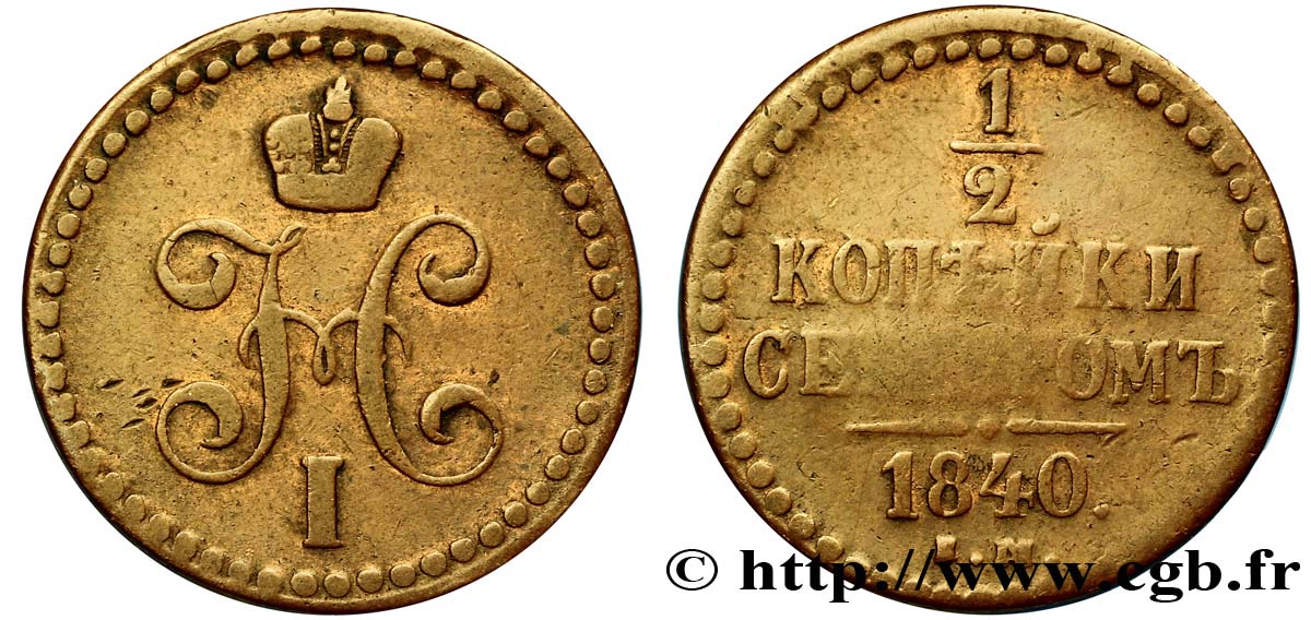 RUSSIA 1 Denga (1/2 Kopeck) monogramme Nicolas Ier 1840 Ekaterinbourg MB 