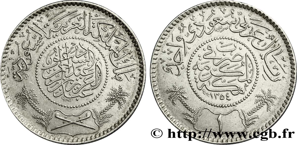 ARABIA SAUDITA 1 Riyal règne de Abd Al-Aziz Bin Sa’ud 1935  EBC 
