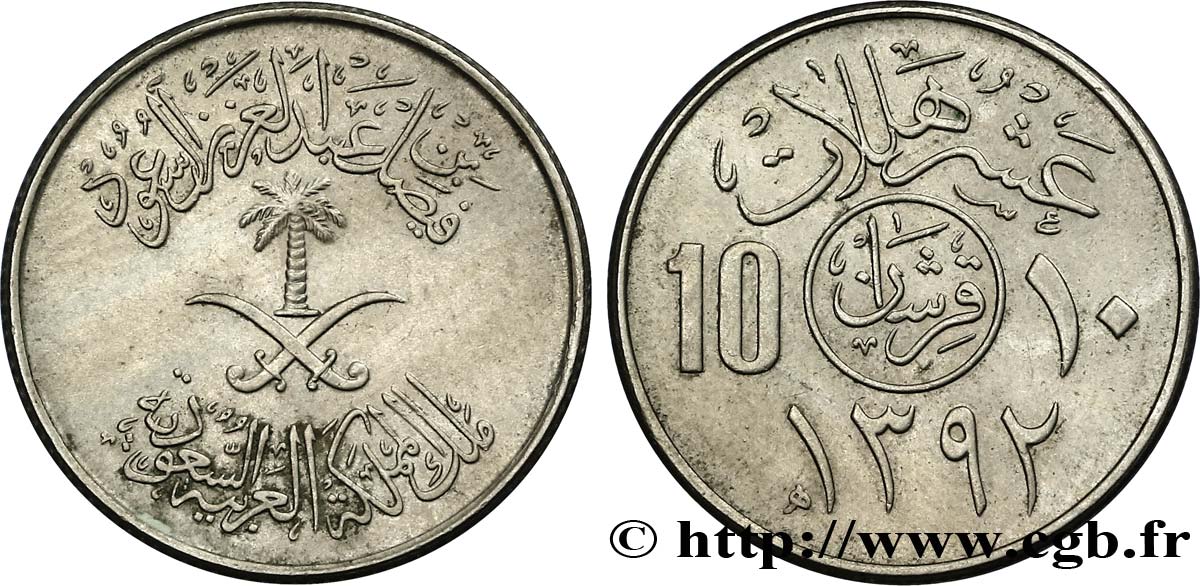 ARABIA SAUDITA 10 Halala  AH1397 1976  SPL 