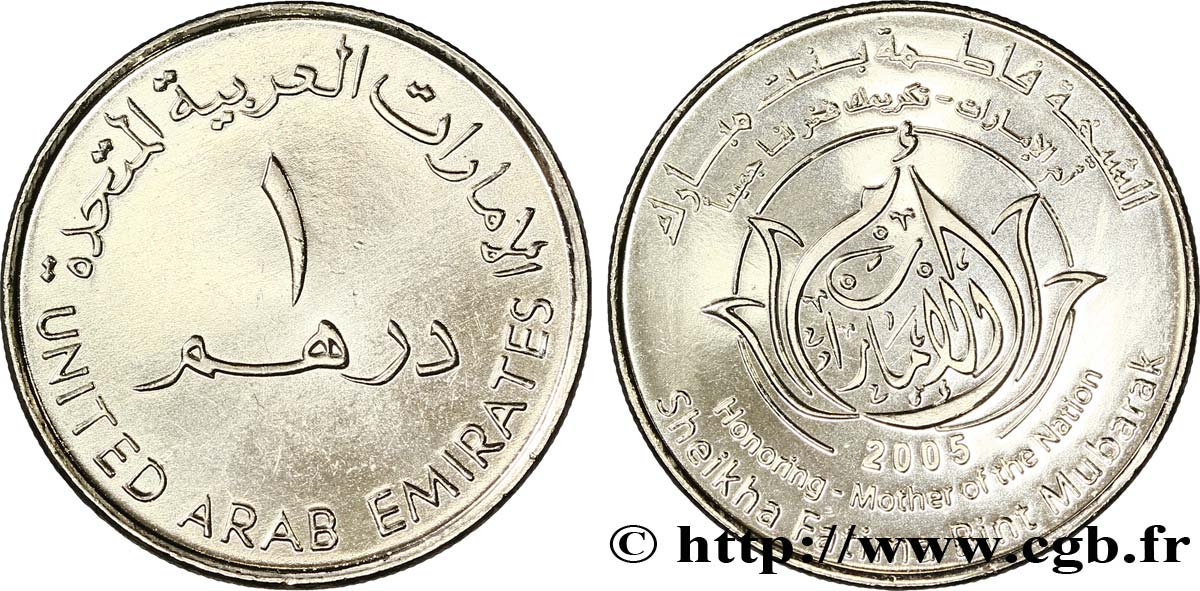 UNITED ARAB EMIRATES 1 Dirham frappe en l’honneur de sheika Fatima Bint Mubarak 2005  MS 