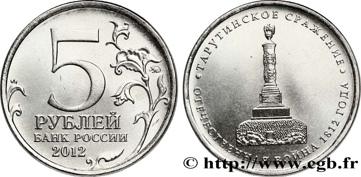RUSSIE 5 Roubles Guerre patriotique de 1812 - Bataille de Tarutin 2012  SPL 