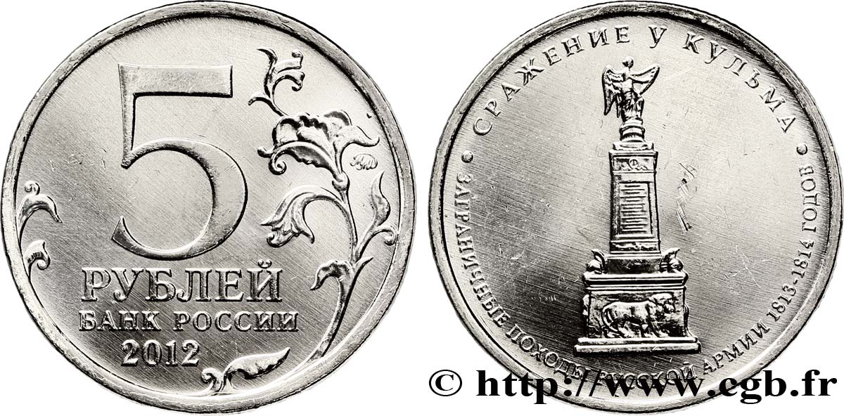 RUSSIE 5 Roubles Guerre patriotique de 1812 - Bataille de Kulm 2012  SPL 