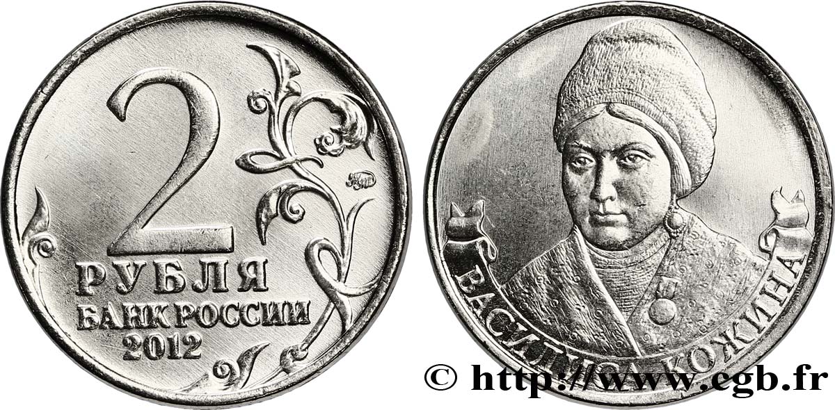 RUSSIA 2 Roubles Guerre patriotique de 1812 - Vasilisa Kozhina 2012 Moscou MS 