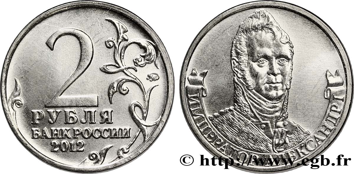 RUSSIE 2 Roubles Guerre patriotique de 1812 - Empereur Alexandre Ier 2012 Moscou SPL 