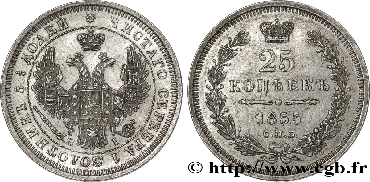 RUSSIA 25 Kopecks aigle bicéphale 1855 Saint-Petersbourg AU 