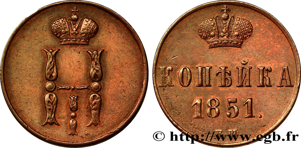 RUSIA 1 Kopeck monogramme Nicolas Ier 1851 Ekaterinbourg MBC+ 