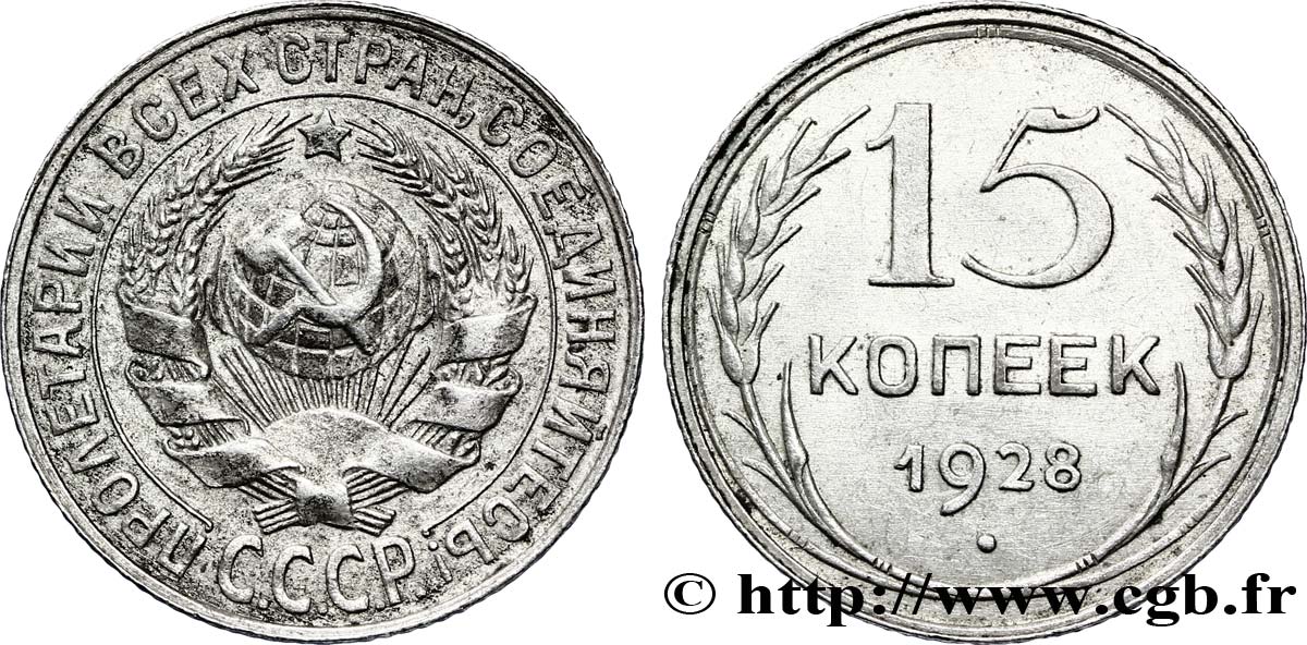 RUSSIA - URSS 15 Kopecks emblème de URSS 1928  EBC 