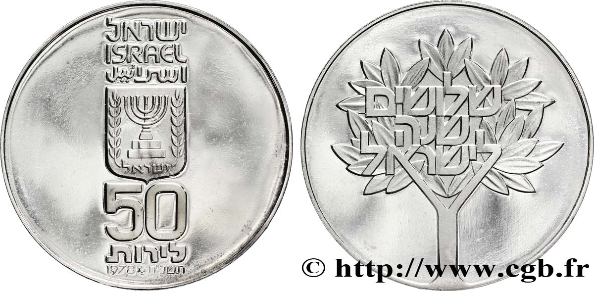 ISRAEL 50 Lirot Proof 30e anniversaire de l’indépendance 1978  MS 