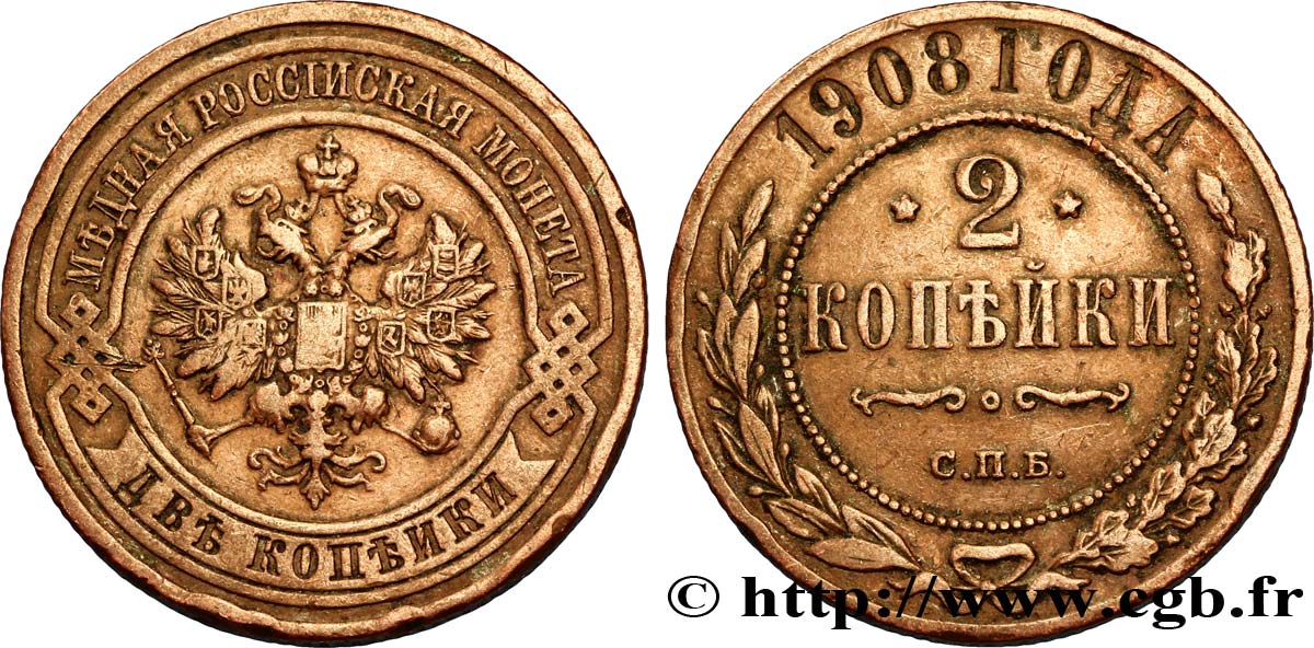 RUSSIE 2 Kopecks aigle bicéphale 1908 Saint-Petersbourg TTB 