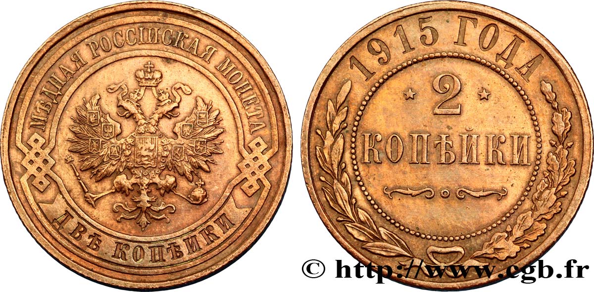 RUSIA 2 Kopecks aigle bicéphale 1915 Petrograd EBC 