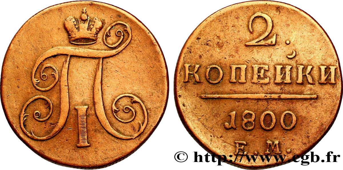 RUSIA 2 Kopecks Paul Ier 1800 Ekaterinbourg BC 