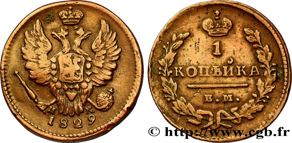 RUSSIA 1 Kopeck aigle bicéphale 1829 Ekaterinbourg MB 