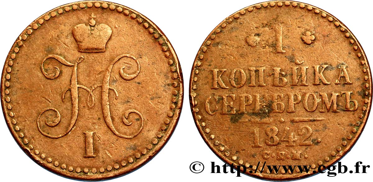 RUSIA 1 Kopeck monograme Nicolas Ier 1842 Saint-Petersbourg BC 
