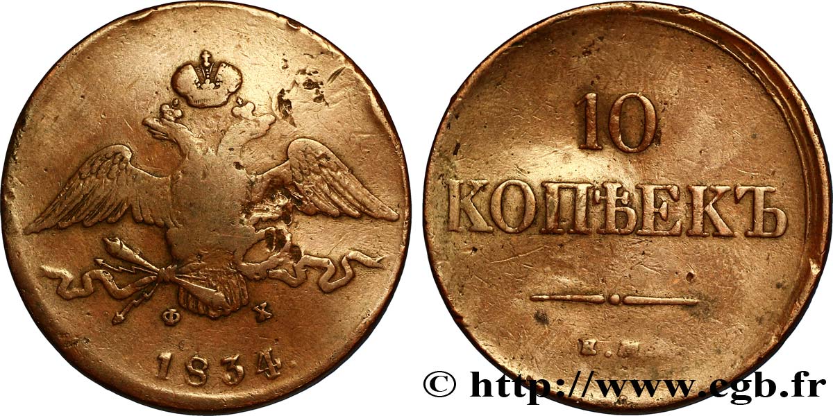 RUSIA 10 Kopecks aigle bicéphale 1834 Ekaterinbourg BC 