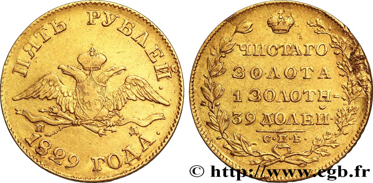 RUSSIA 5 Roubles or Nicolas Ier 1829 Saint-Petersbourg XF 