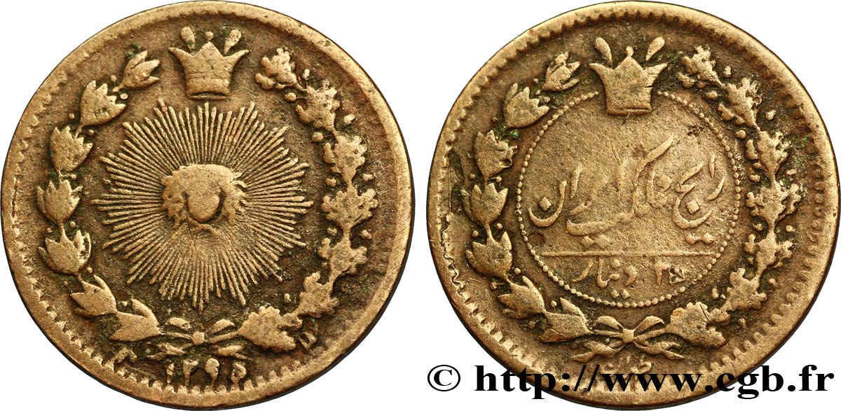 IRAN 25 Dinars / Nasir al-Din Shah 1878 Téhéran fSS 