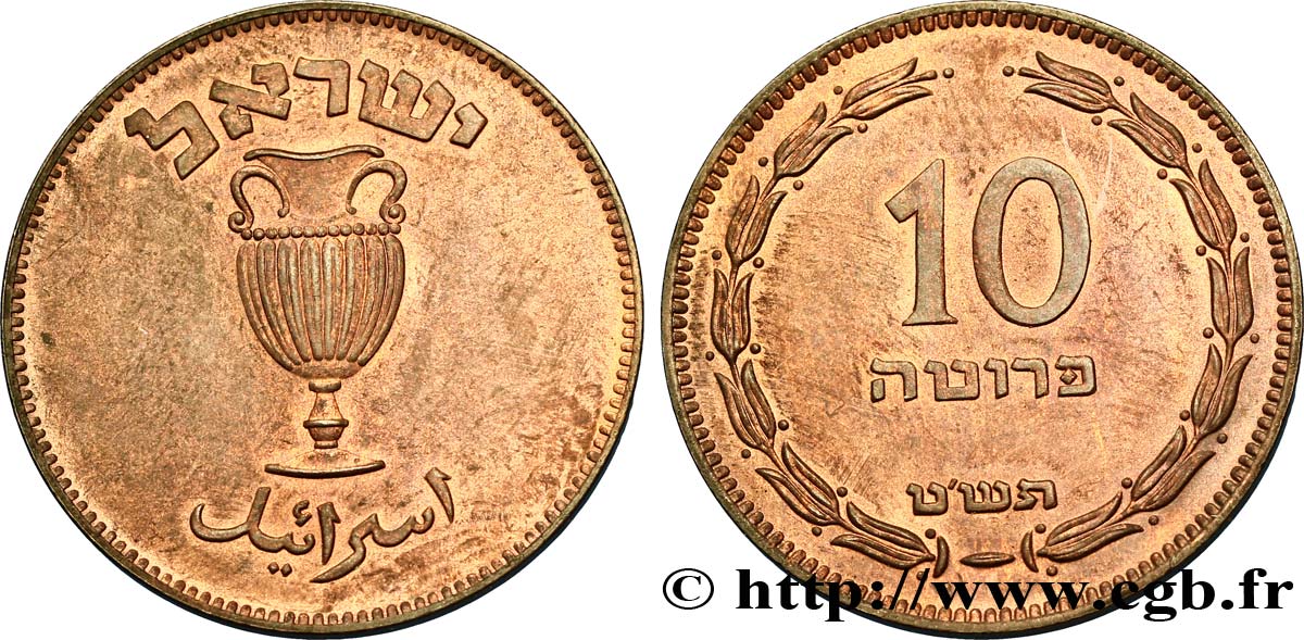 ISRAELE 10 Prutot 1949  SPL 