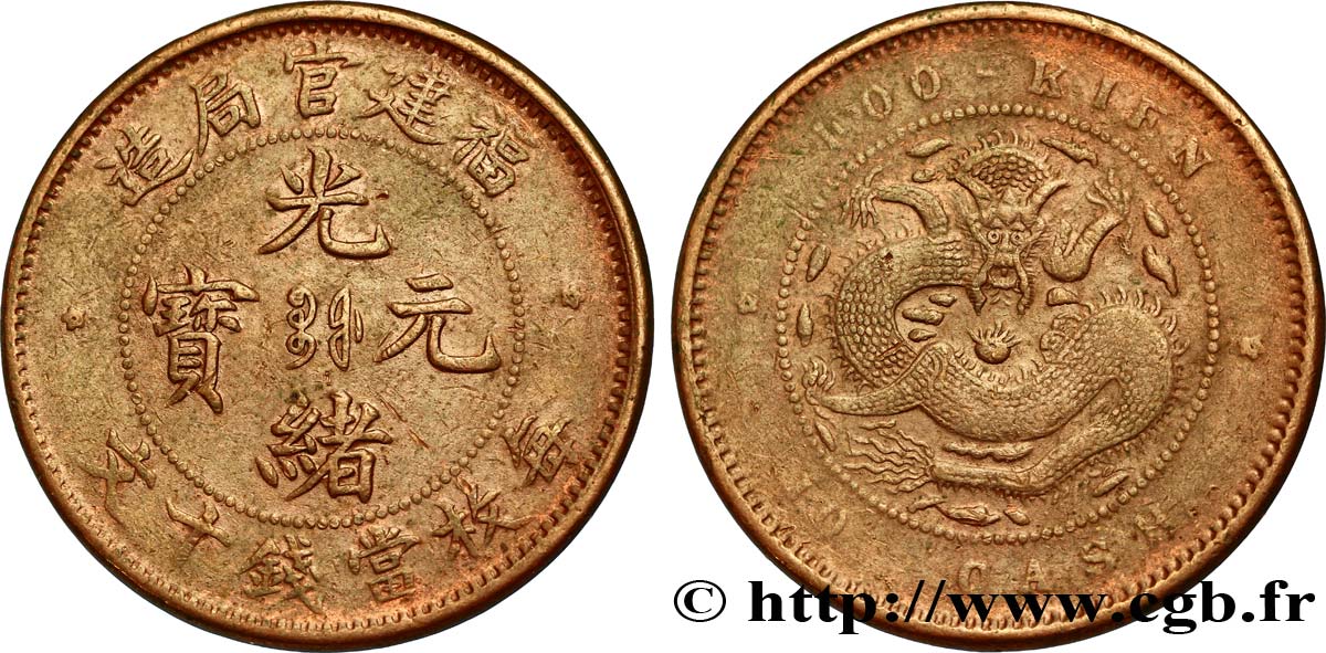 REPUBBLICA POPOLARE CINESE 10 Cash province du Fujian - Dragon 1901-1905 Fuzhou    q.BB 